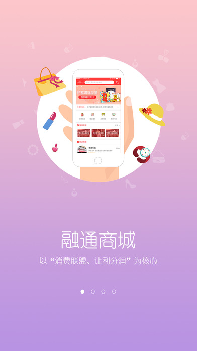 融通购物商城 融通购物商城app下载