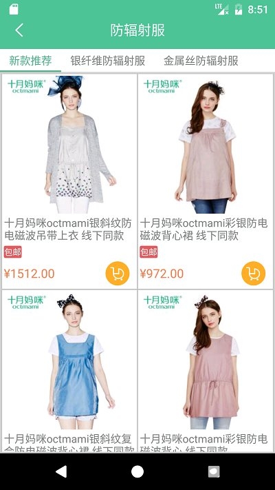 十月妈咪商城软件