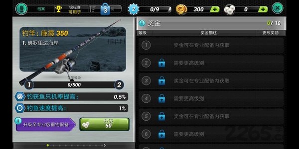 超真实钓鱼模拟器最新版(fishing clash)