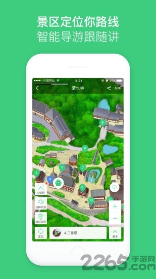 景点电子导游app