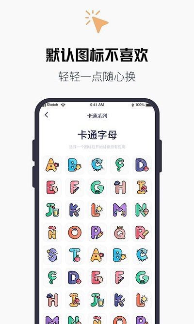 图标美化大师软件 图标美化大师app下载