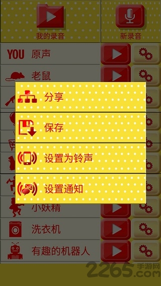 超级趣味变音软件