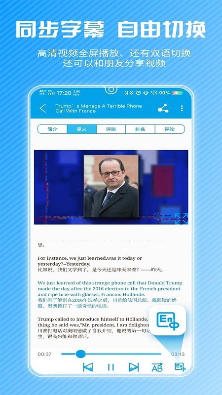 cnn英语app