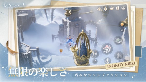 无限暖暖国际版(Infinity Nikki)