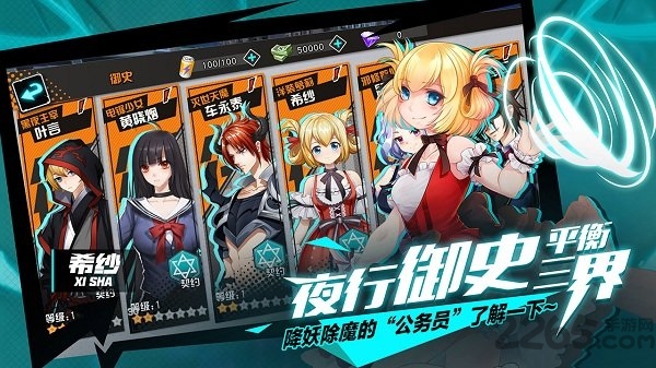 王牌御史手游九游版