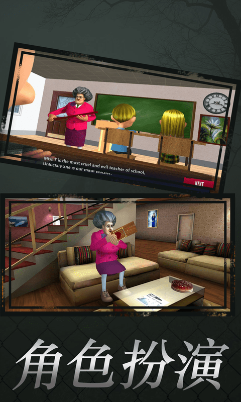 恐怖老师破解版内置菜单mod中文版(Scary Teacher 3D)