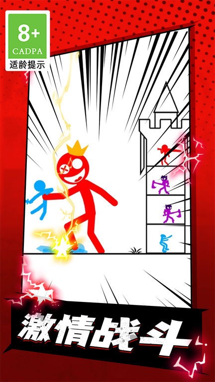 火柴人精灵手游