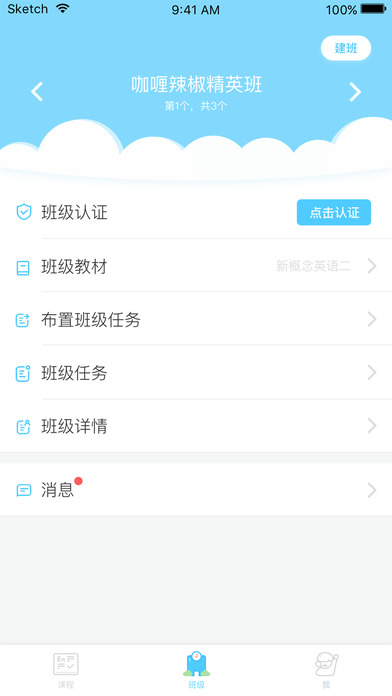 口语机器人app