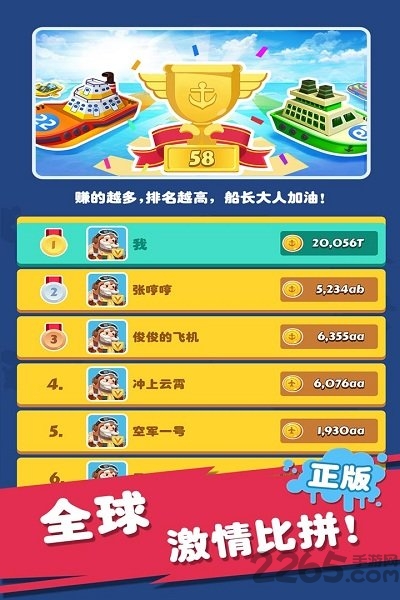 迷你战舰合成手机版