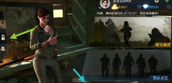 丛林法则绝地大逃杀测试版