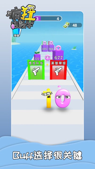 疯狂的数字最新版