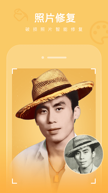 畅游拾光老照片修复app