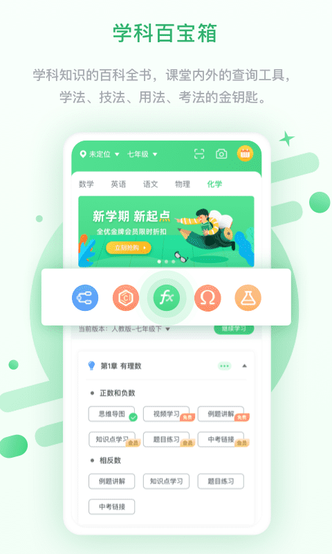浙教学习学习平台app