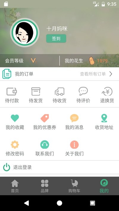 十月妈咪商城软件