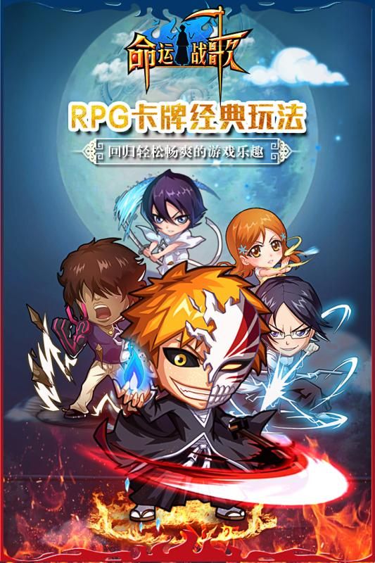 命运战歌华为版本