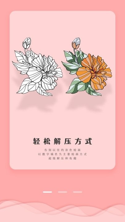 漫涂数字涂色手游