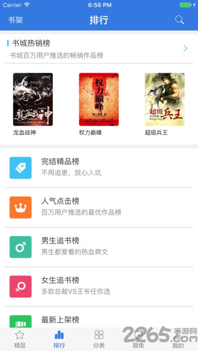 香香书城app软件