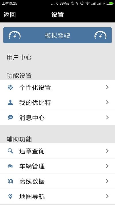 优比特电子狗官方版
