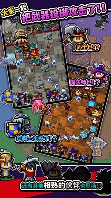 勇者只好投掷刀剑了手机版