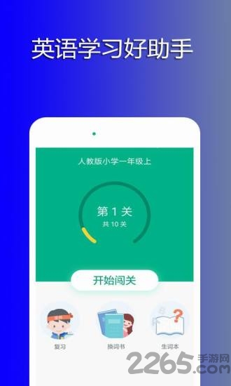 英语猜猜猜最新手机版