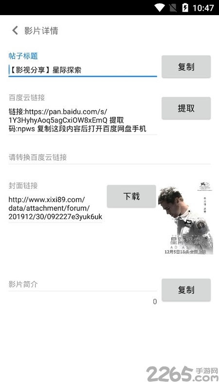 葫芦侠三楼自动发帖助手 葫芦侠发帖助手下载