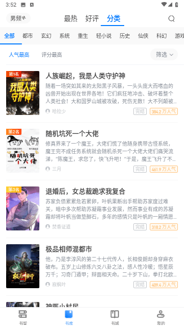 星星阅读app下载