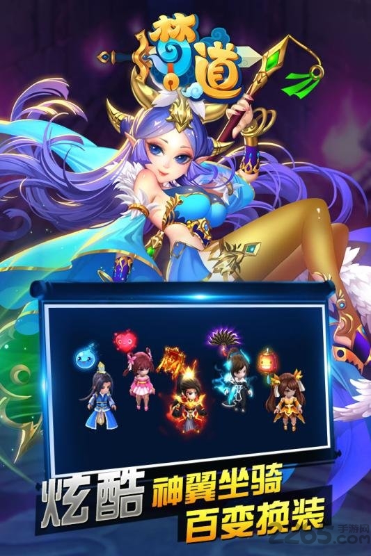 梦道h5至尊版公益服