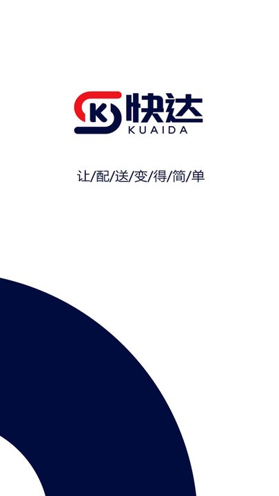 快达骑手版官方版