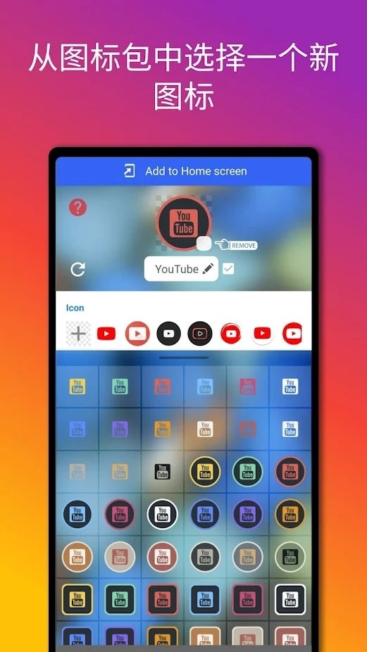 AnyIcon图标转换器app