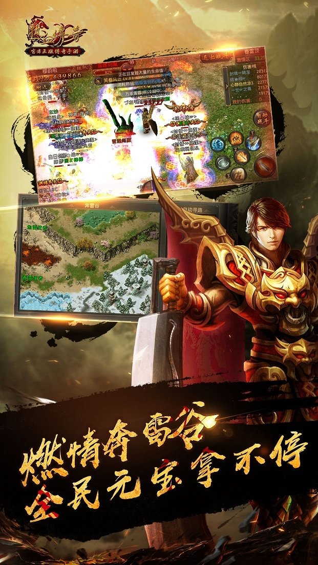 热血传奇h5顶v无限元宝