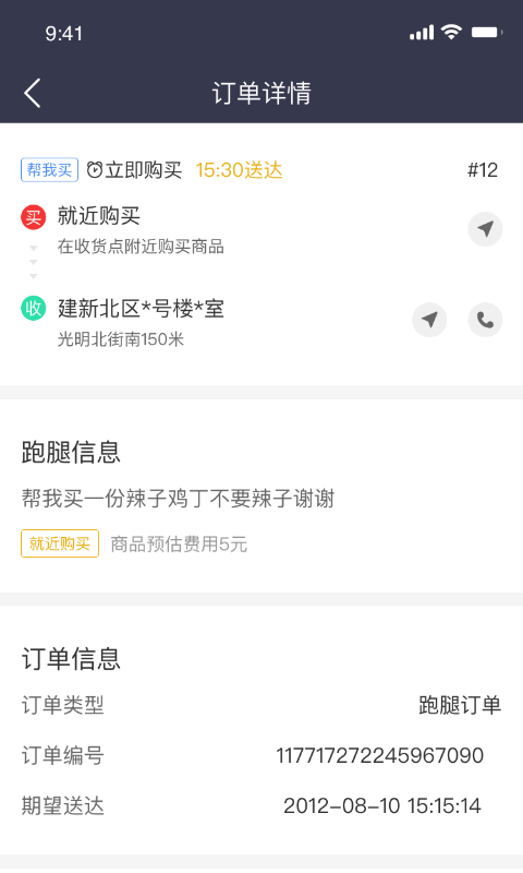 抖光骑手app