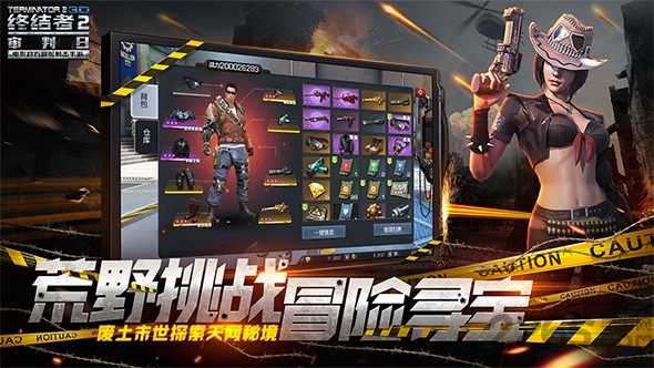 终结者2审判日大逃杀手游(终结战场)