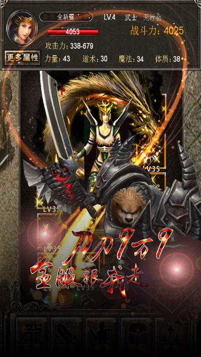 九游皓月屠龙官方版