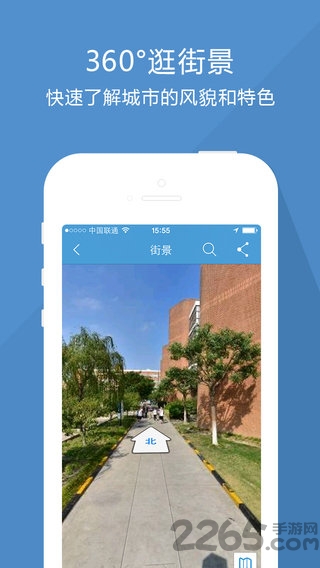 城市吧街景地图客户端