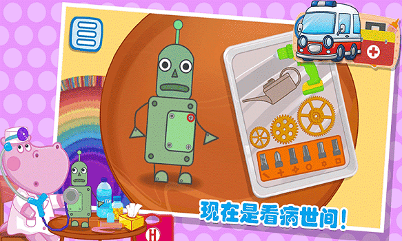 佩皮城堡急诊医生游戏下载