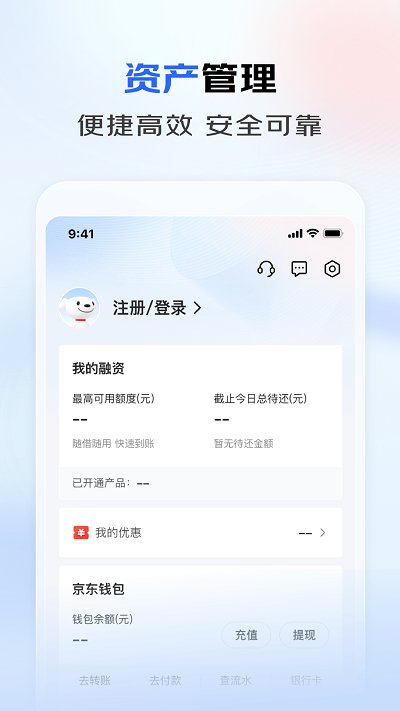 东东企业家app(改名为京东企业金融)