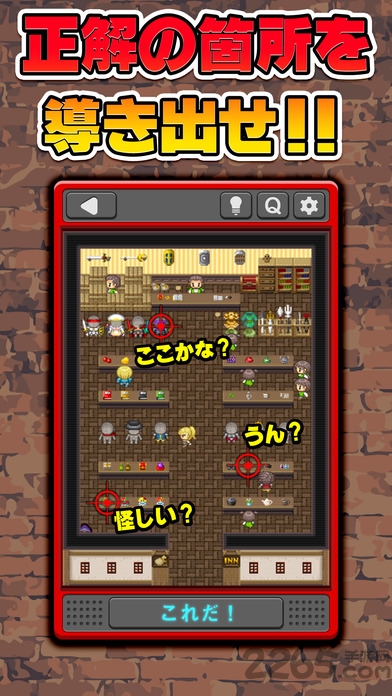 转生为勇者后竟要解谜手机游戏