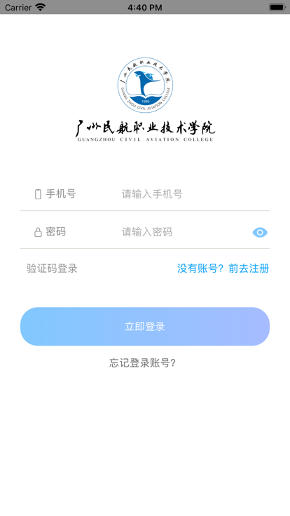 专业面试官方版 专业面试app下载