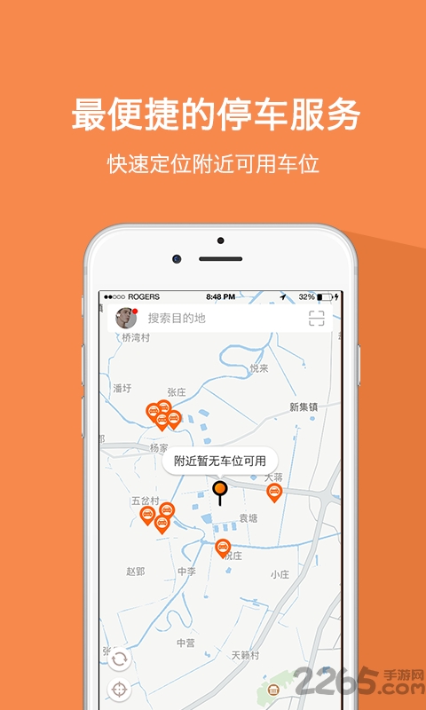 靠边停app