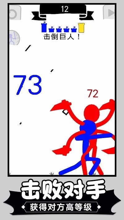 火柴人争霸塔防手机版