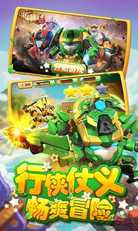 果宝特攻4铠之魂内购破解版