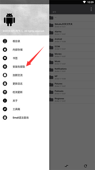 NP管理器怎么改包名 np管理器改包名教程