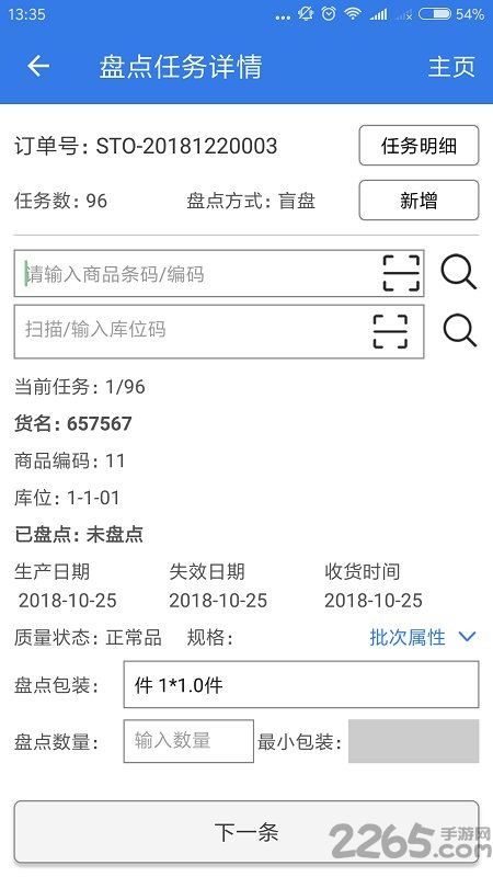 百世优赢系统软件