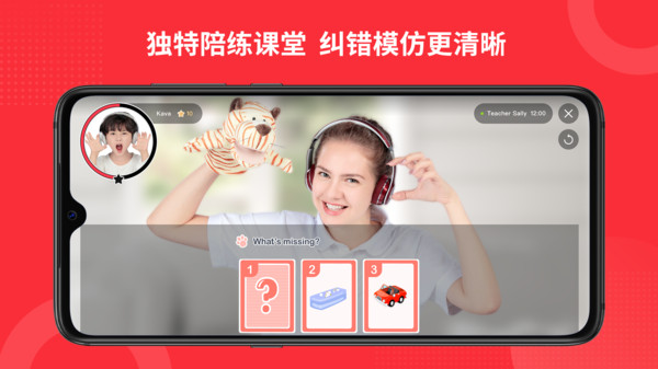 大枣口语官方版