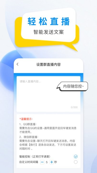 微商防折叠输入法app最新版