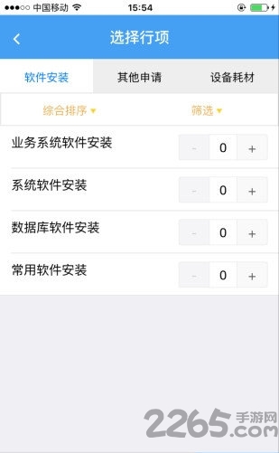 it移动运维app