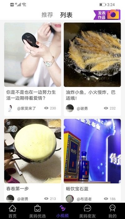 美妈心舍客户端