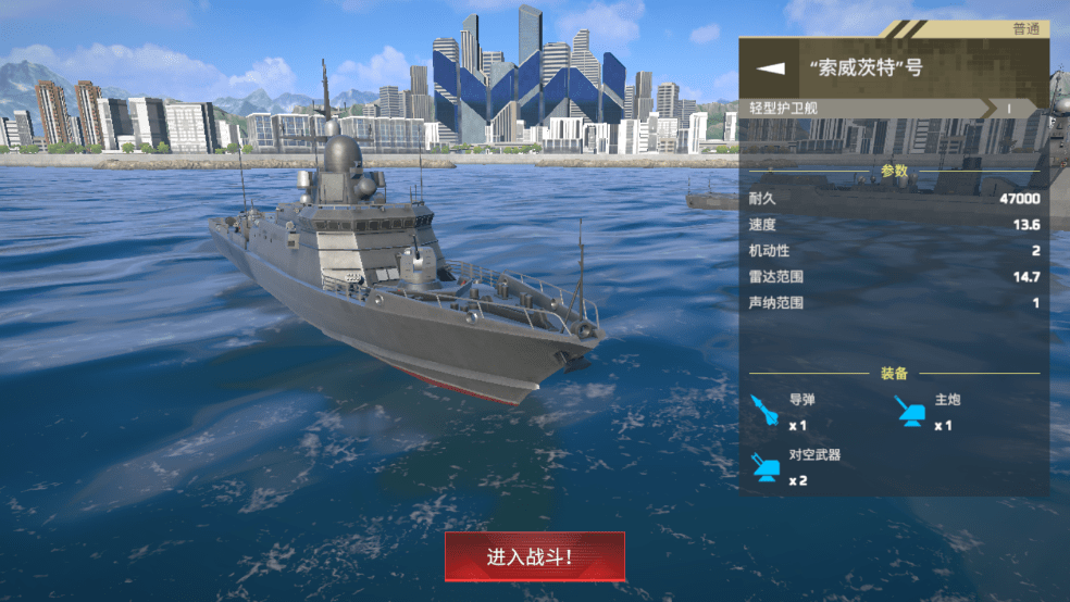 现代战舰虫虫助手破解版