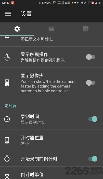 AZ Screen Recorder录屏中文版 AZ Screen Recorder高级版