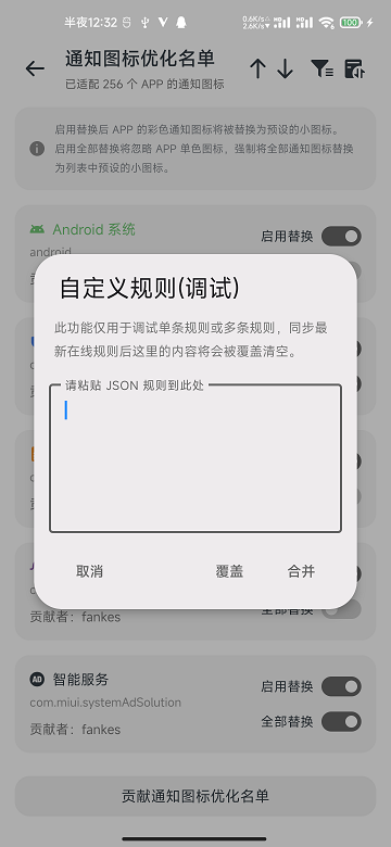MIUI原生通知图标模块